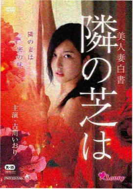 图书馆的女朋友第二季 第06集 沉默的阅览规则
