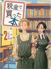 图书馆的女朋友第二季 剧本细节资讯配图